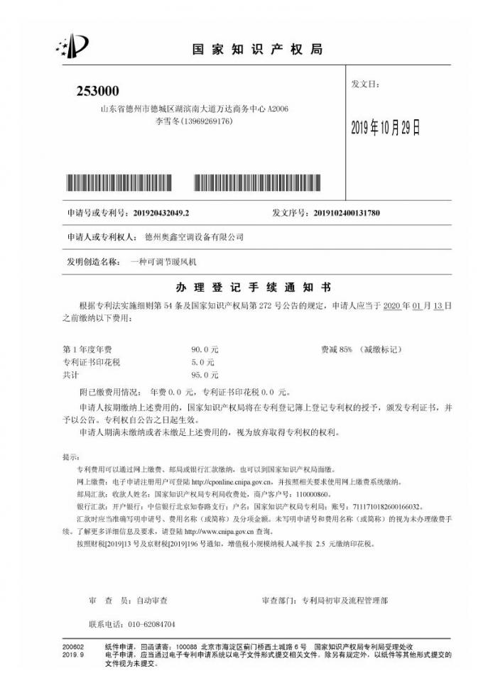 China DEZHOU AOXIN AIR CONDITIONING EQUIPMENT CO.LTD factory production